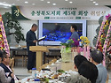 한국산양삼협회 제5대 충청북도지회장에..