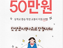 복지사각지대 청소년 교통비 지원사업