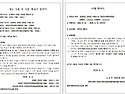 복지현안사업 회의실 개보수지원사업