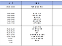 2024년 8월 여주하프대획 운영계획