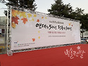 행사용 무대설치