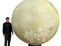 보름달 포토존 달포토존