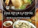 말복이라고 실컷