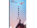 사랑의 정원사