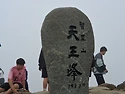 가을비 내리는 지리산