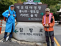 덕유산