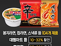 8월 한달간 할인