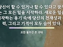 기적이란..