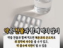 건강 습관