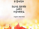 가을편지