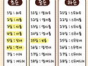 날짜 세는 표현