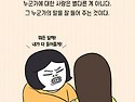뭐든 말해!