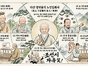 노인일쾌사