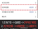 이거 설정하기