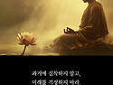 오직 현재를..