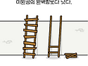 투박한 완성
