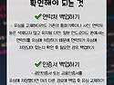 유심 변경 전 확인