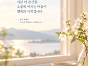 행복의 시작