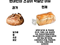 현대인 건강 박살 이유