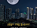 10월17일 '슈퍼문' 뜬다