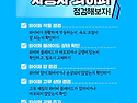 자동차 와이퍼 점검