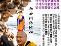 17세&#19990; 대보법왕&#22823;&#23542;&#27861;&#29579; 까르마빠Karmapa 존자의 발원