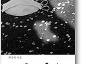 &#65308;코로나 유감&#65310; 디카시집 eBook 출간