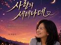 박종익 시인 시집 『사랑의 세레나데』..