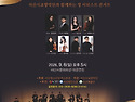 2026 서산시교향악단과 함께하는 영 아티스트 콘서트 티켓 예매 안내