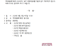 하대원동복지회관 2026년..
