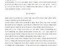 조합정관 (2024.6.29 변경, 사업비분..
