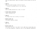 2026년5월23일 정기총회 회의록 3