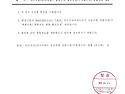 [2025.4.24] 이도주공1단지아파트 공동주택 개발사업(주택재건축) 현황자료 제출