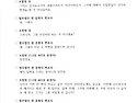 2026년5월23일 정기총회 회의록 2