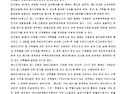 조합정관 (2022.6.19 변경, 회계) ..