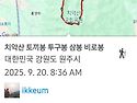 9/20 치악산 비로봉 삼봉능선