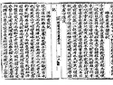 계탄서원기〔溪灘書院記〕, 노수신(&