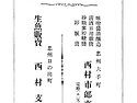 충주발전지(大正 5년, 1916년, 가나야 마사키(金谷