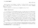 음성군 소이면 비산리(蘇伊面 碑山&#..