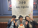 (25.04.14) 구순잔치