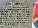 진양기맥4구간 식기봉 덕갈..