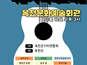 제5회 옥천기타페스티벌