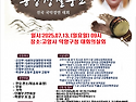 제10회송강정철숭모전국국..