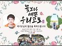 박기순 님 칠순축하합니다~