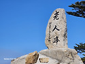 강릉 소금강1320