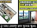 김해내동테라스파크전월세..