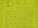 한약 3개월 치료 후 종결 (피부병)