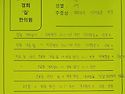한약 2개월 치료후 (피부병)