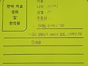 한약 1개월 치료 후 (위장증상.관절통)