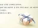 네이키드솝 천연비누 "신축년 소띠해 이벤트"